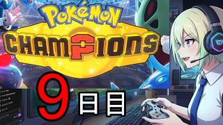 【初心者】ポケモンチャンピオンズ　Pokémon champions