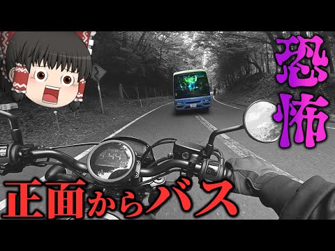 【ゆっくりバイク旅行】真正面にバスだｧｧｯ!!!⚠阿蘇のカーブは要注意‼熊本&阿蘇ツーリング編Part04【ゆっくり実況/モトブログ】
