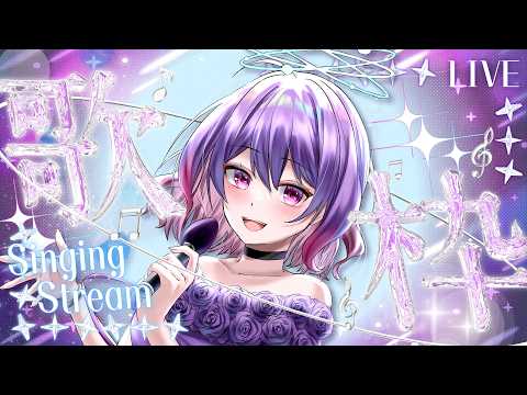 知られざる名曲、歌います。中毒性高めのボカロ歌枠 1/2【#ゆらなま #歌枠】