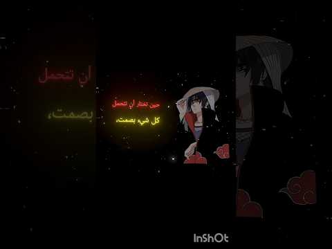 حكمه ايتاشي