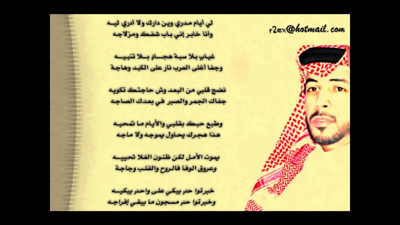 قصيدة محمد بن فطيس ياهيه مكتوبه منتديات بورصات