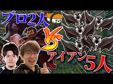 【配信切り抜き】ガチンコ勝負！プロ2人VSアイアン5人カスタム １試合目【TH Evi】