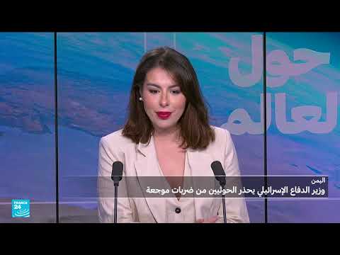 فرانس 24 / FRANCE 24 Arabic
