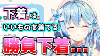 【ホロライブ切り抜き】真昼間から自分の着てる下着について語り、恥ずかしくなるラミィ【雪花ラミィ】