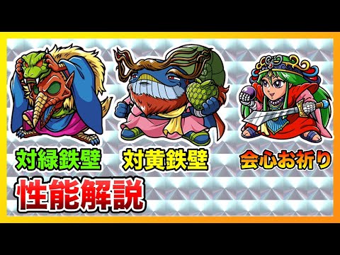 【ワンコレ】エウリピデボン、パーミンダロス、卑弥太夫｜スルー推奨の3体を性能解説