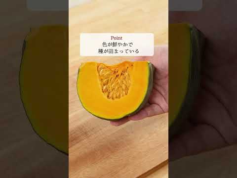 美味しいかぼちゃの選び方【ライフハック】