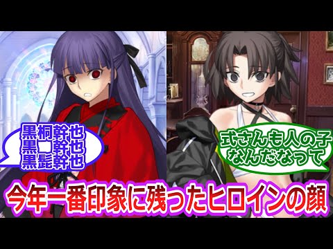 【FGO】今年一番印象に残ったヒロインの顔