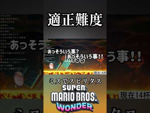 マリオなら酒飲んでも余裕でしょ？ 70杯目#shorts #マリオ #マリオブラザーズワンダー #mariobroswonder #切り抜き #生放送 #スピリタス #ゲーム実況