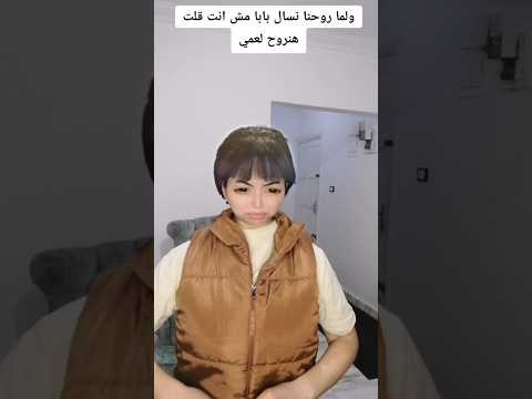 الديمقراطية طلعت إختراع فاشل 😂😂😂😂😂😂😂حبايبي لاتنسو الإشتراك واللايكات والتعليقات ليصلكم الجديد