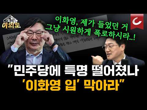 "<strong>李</strong>에 화났다"더니 하루 만에 해명…"이화영 <strong>씨</strong>, 제가 들었던 거 얘기하세요" [흑백여의도]