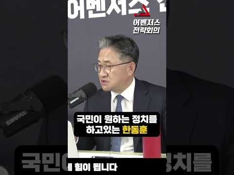 국민이 원했던 <strong>모습</strong>