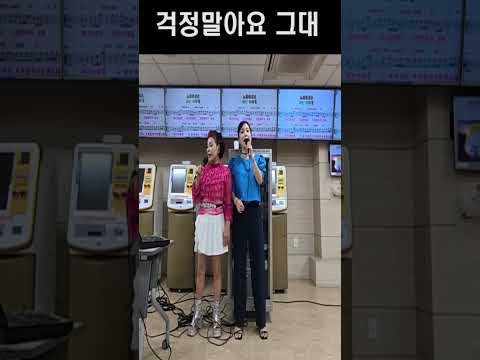 걱정말아요 그대 노래교실 강의 ,기업체 강의 ,각종행사 ,노래강사자격증 교육생 <strong>문의</strong> 031-923-0381 노래강사손영주 유머,스탠딩 코메디