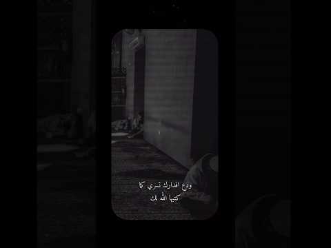 أرضى بقدرك #اقتباسات #الرحمن #عبدالله #اكسبلور #اهميه #بودكاست