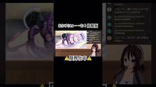 【おかゆにゅ〜〜む！】人は推しを過剰摂取してしまうとこうなる #園子ン家live #ゲーム実況 #実況 #切り抜き #おかゆにゅ〜〜む！