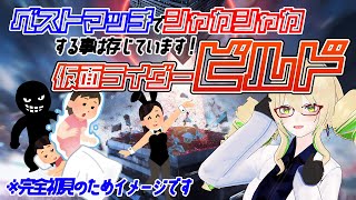 【同時視聴】仮面ライダービルド 第37、38話 【終】～地球～　最終回展開が多すぎる💦