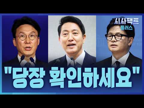 [🔍 절대 스킵 금지] 10월 24일 - 안 보면 후회하는 실시간 이슈, 바로 알려드립니다 / 시사팩트플러스