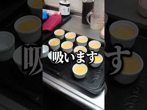 Q.冷蔵庫にあるものでお菓子作って！ #shorts #お菓子作り #パティシエ #プリン