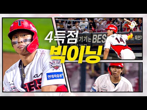 [KT vs KIA] 점수를 내면 빅이닝! 격차를 벌리는 KIA 타이거즈! | 6.17 | 크보모먼트 BY 삼진제약 | 야구 하이라이트