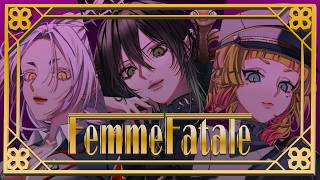 【歌ってみた】Femme Fatale/中王区/ヒプノシスマイク/Covered byまどろみ姉さん・蛇火・猫野ちゆる【Vtuber】