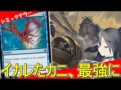 【MTGArena】安さにあまりに見合わない異常な強さ！！青緑テラーがヤバすぎる！！【ファウンデーション】【スタンダード】