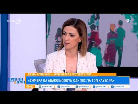 Ειρήνη Αγαπηδάκη: «Ο Τσίπρας θέλει να μας πει ότι είναι σαν να μην έχει κυβερνήσει ποτέ»