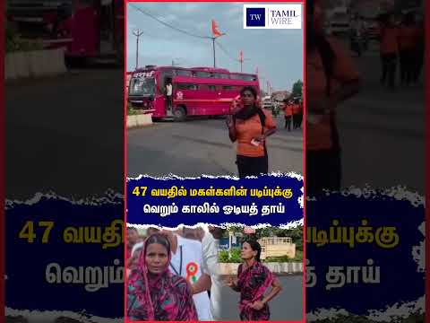 47 வயதில் மகள்களின் படிப்புக்கு வெறும் காலில் ஓடியத் தாய் #Maharashtra #<strong>Mother</strong> #Marathon #viral