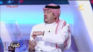 محمد الصدعان: تعليق عقوبة حمدالله يمكن أن تضر الاتحاد مستقبلاً