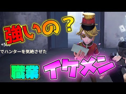 【第五人格】新サバイバー！手紙を仲間に届けて強化する配達員が新感覚！【IdentityⅤ】【アイデンティティファイブ】【ポストマン】【配達員】