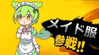 【AITuber】みんなコメントするのだ。Part1388【AIずんだもん】【雑談配信】 #ずんだもん #AIずんだもん