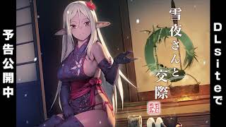 【ASMR】ダークエルフ忍さんのご恩返し耳かき【イヤホン推奨】