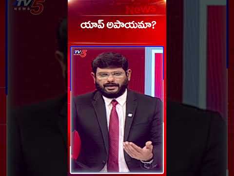 TV5 Murthy Comments | Big News Debate | Sanchar Saathi App | TV5 News
