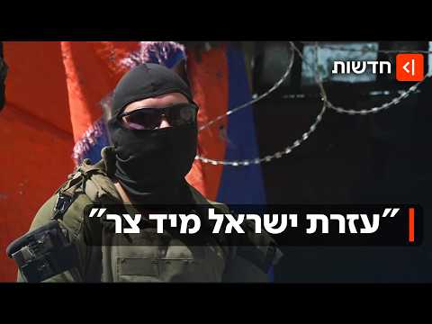 בין חוק הפטור ללחימה בלבנון: לוחמי החטיבה החרדית מדברים