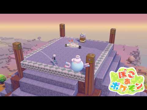 「でておいで！プラスル！！▼」 ／ ぽこ あ ポケモン #17