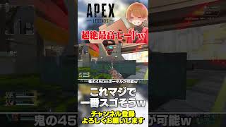 超絶最高モードのワイルドカードが登場します！マジで超スゴそうw【 APEX のったん エペ解説 】#apex #apexlegends #の