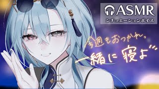 【#ASMR】ゆーっくり喋りながら耳マッサージするので、寝ろ【#春雨麗女 #あおぎり高校】