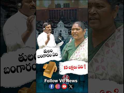 Alleti Maheshwar Reddy Vs Minister Seethakka On Election Promises | Telangana Assembly | V6 News