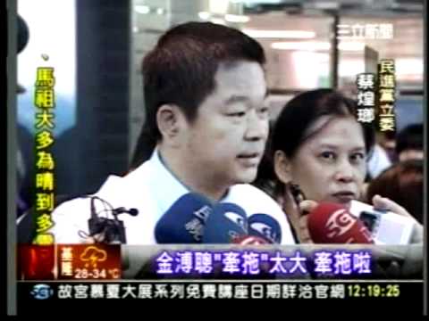 20110618 馬英九的年輕選票大幅流失 難道是韓劇日劇娛樂版造成的？金小刀何時變成金牽拖？？三立新聞