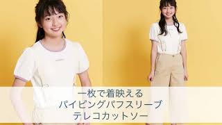 動画で詳細をチェック
