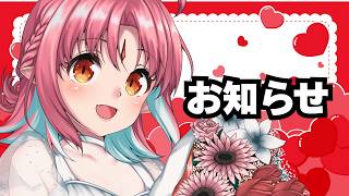 【お披露目と】目指せ！完売あ～！！【お知らせ】