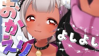 【🔴雑談】おかえりなさーい！ #vtuber #short 【猫吹ケムリ】