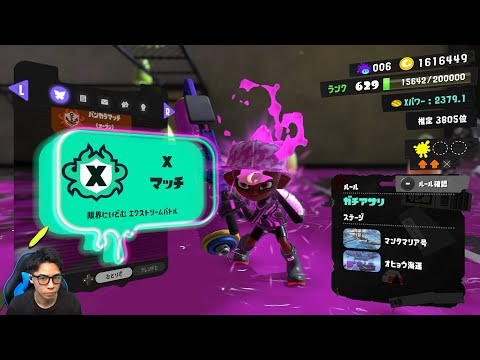 俺のハクサイが覚醒するXマッチ【スプラトゥーン3】