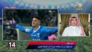 خيمي: لاعبو الهلال مميزين والفريق يبحث عن الأكثر امتيازًا