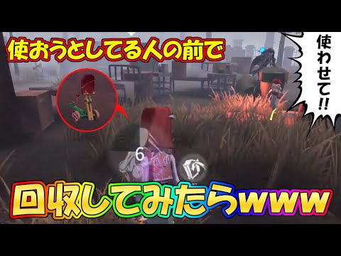 【第五人格】爆笑ｗｗジャンプ台を使おうとした人の目の前でジャンプ台回収してみたらｗｗｗ【IdentityⅤ】