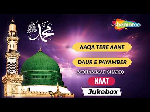AAQA TERE AANE SE | KASH MEIN DAUR E PAYEMBER | NAAT JUKEBOX MOHAMMAD SHARIQ | MADINA NAAT 2026