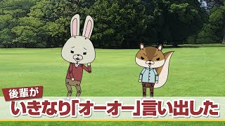 紙兎ロペ「虫笛」編