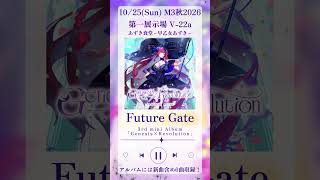 【M3-2026秋】つよつよアニソン系は好き？『Future Gate／早乙女あずき』【第一展示場 V-22a】10/25RELEASE A