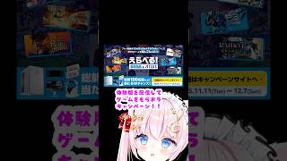 神企画PRだよ！見て！ #vtuber #shorts #メタファー