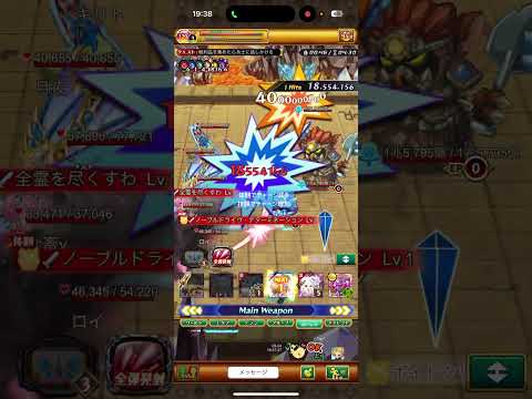【ログレス 】アストレア16章雑魚戦　上のシンボル　ヴァルキリー視点