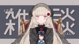 雑談｜弩級・久しぶり近況報告