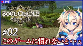 【02 ソウルクレイドル 世界を喰らう者】オデ(17歳美少女) ※ネタバレあり【一二乃サンダル】